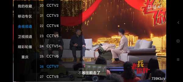青杏TV-盒子软件，神器 测试很久没收费现象才分享给大家