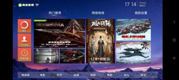 青杏TV-盒子软件，神器 测试很久没收费现象才分享给大家