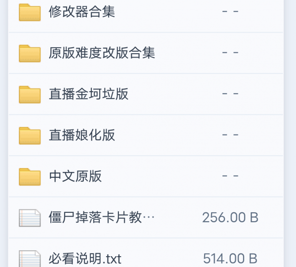 植物大战僵尸改版资源分享