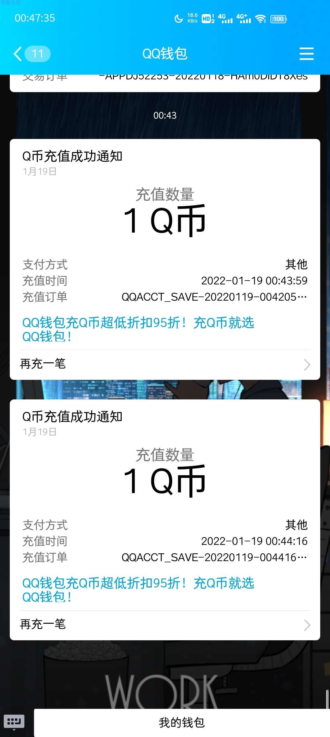 企鹅心悦俱乐部特邀用户抽奖活动