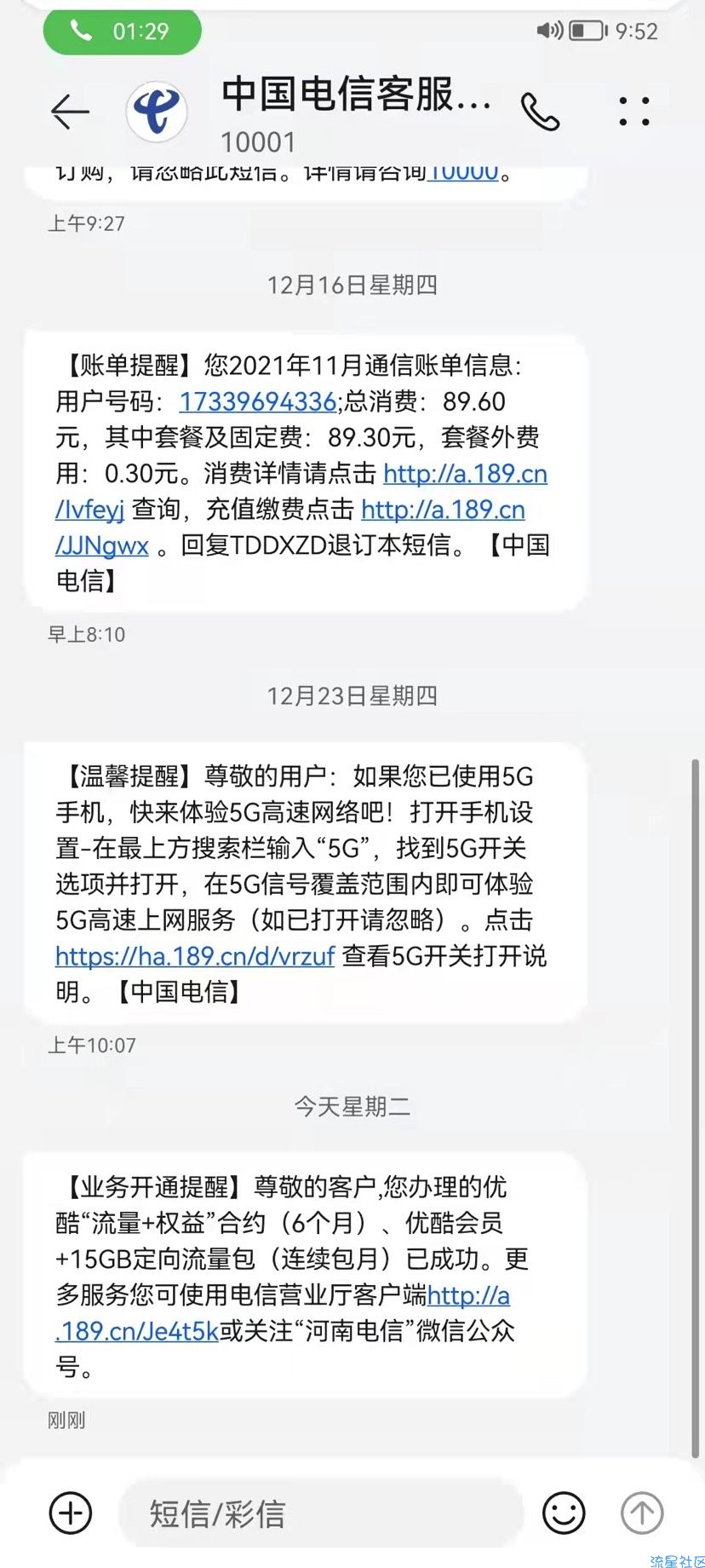 【虚拟物品】0.01元撸优酷视频会员