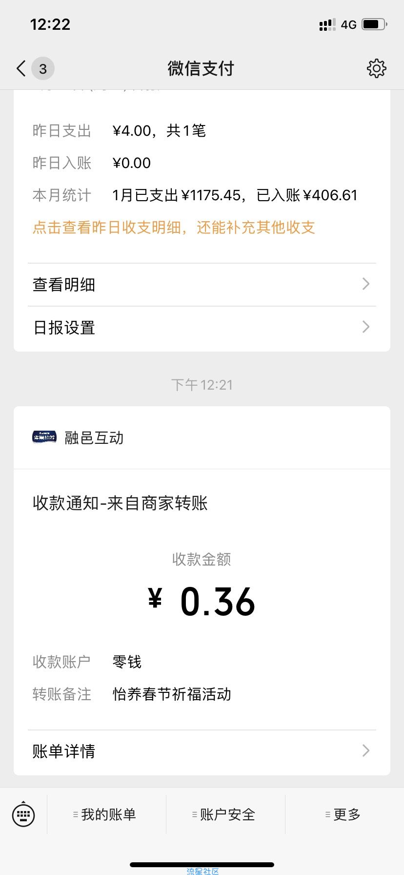 【现金红包】雀巢怡养新年祈福享健康抽最高88.88元微信红包