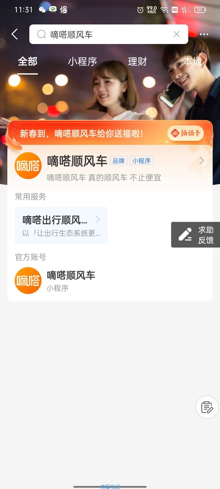 支付宝搜索领福卡