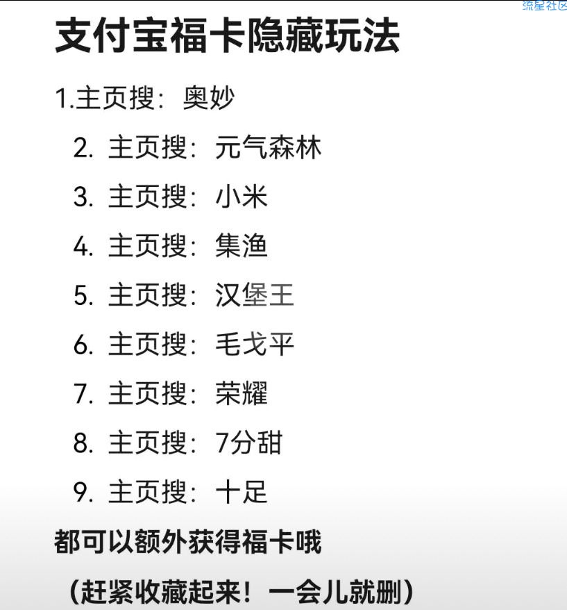 支付宝五福隐藏玩法来啦！还不赶紧去.
