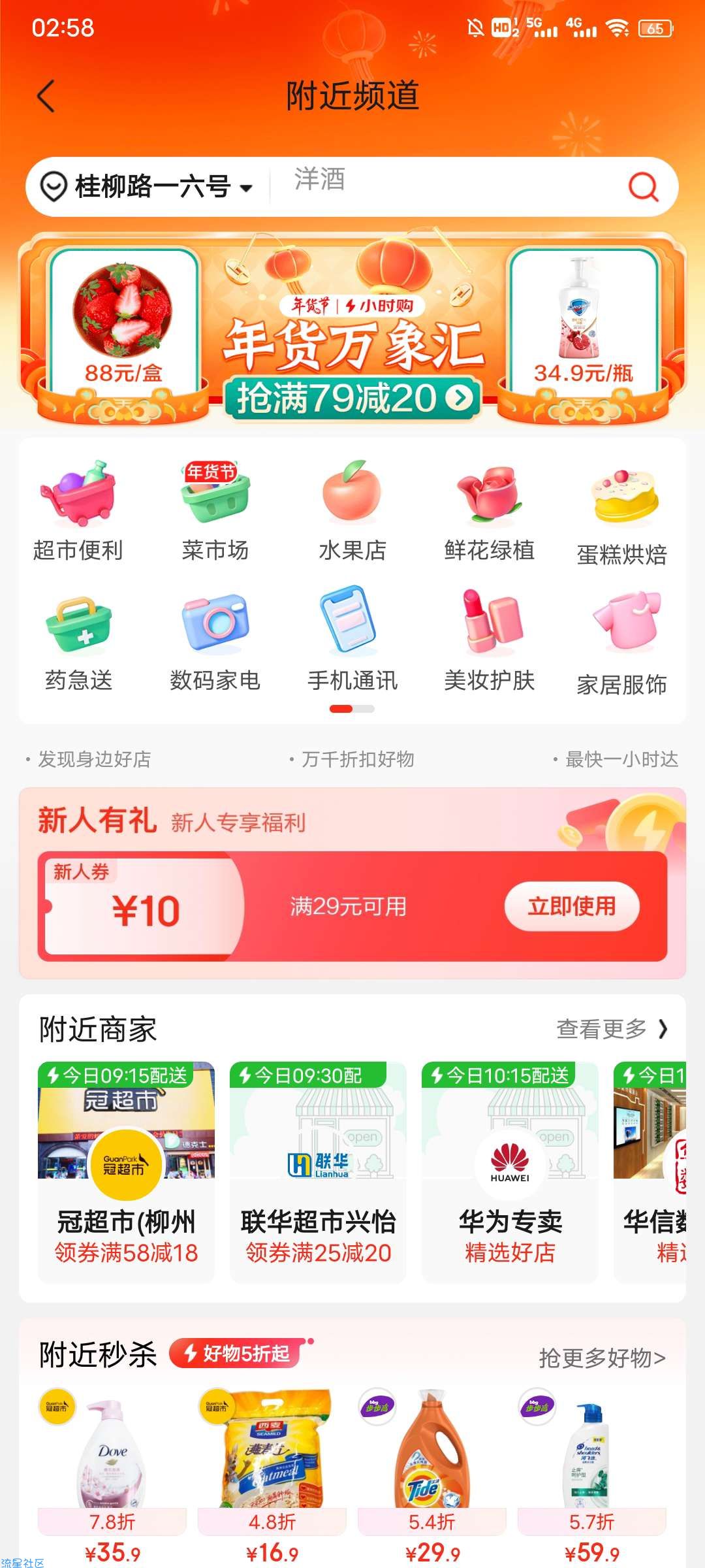 深夜bug沃尔玛花30买168