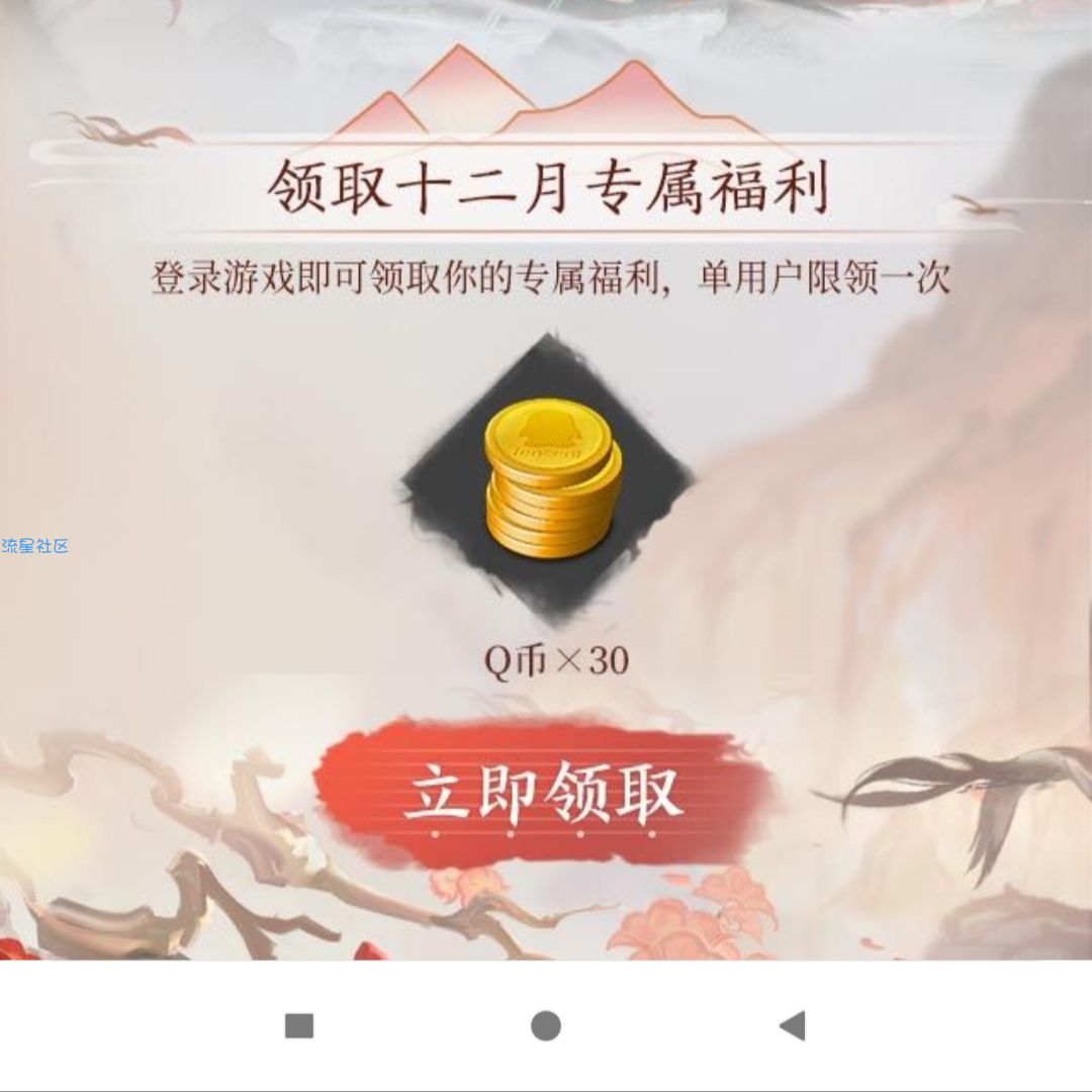 【虚拟物品】王者荣耀幸运用户50Q币合集