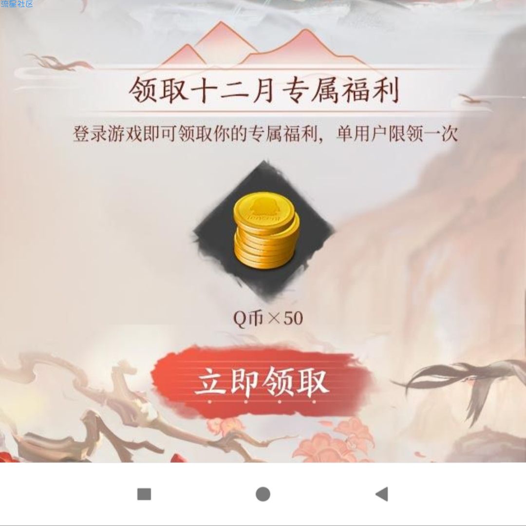 【虚拟物品】王者荣耀幸运用户50Q币合集