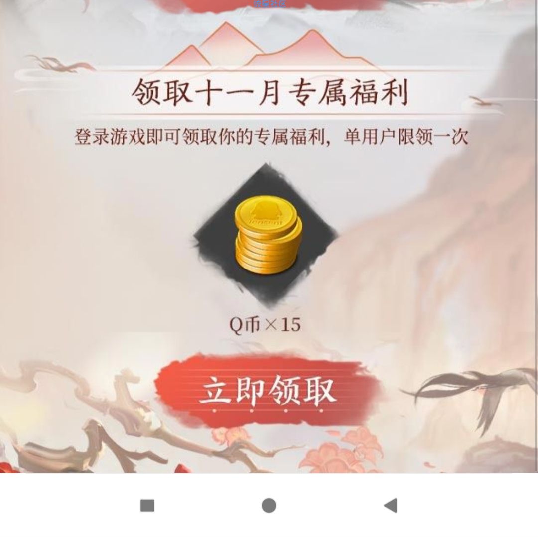 【虚拟物品】王者荣耀幸运用户50Q币合集