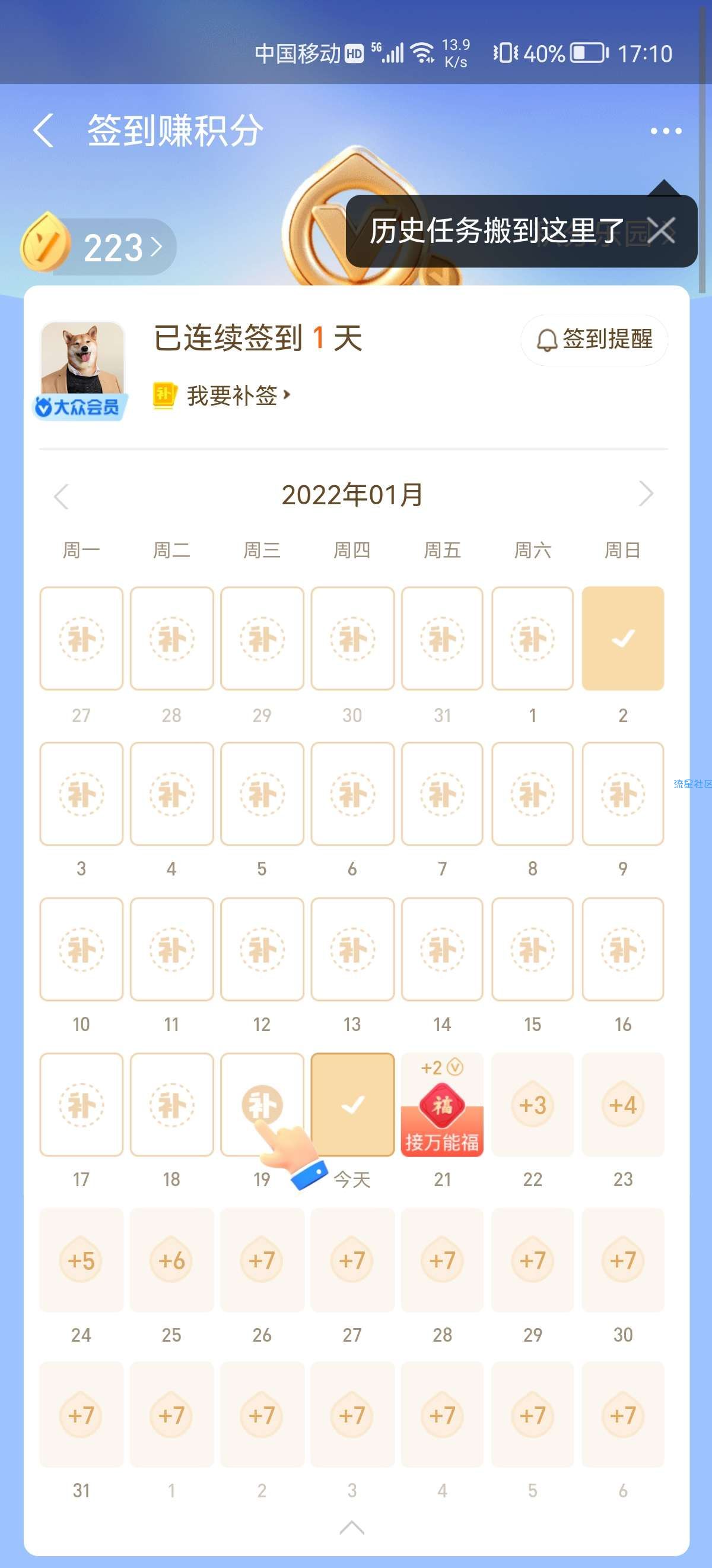 【教程】一招拿到支付宝万能福