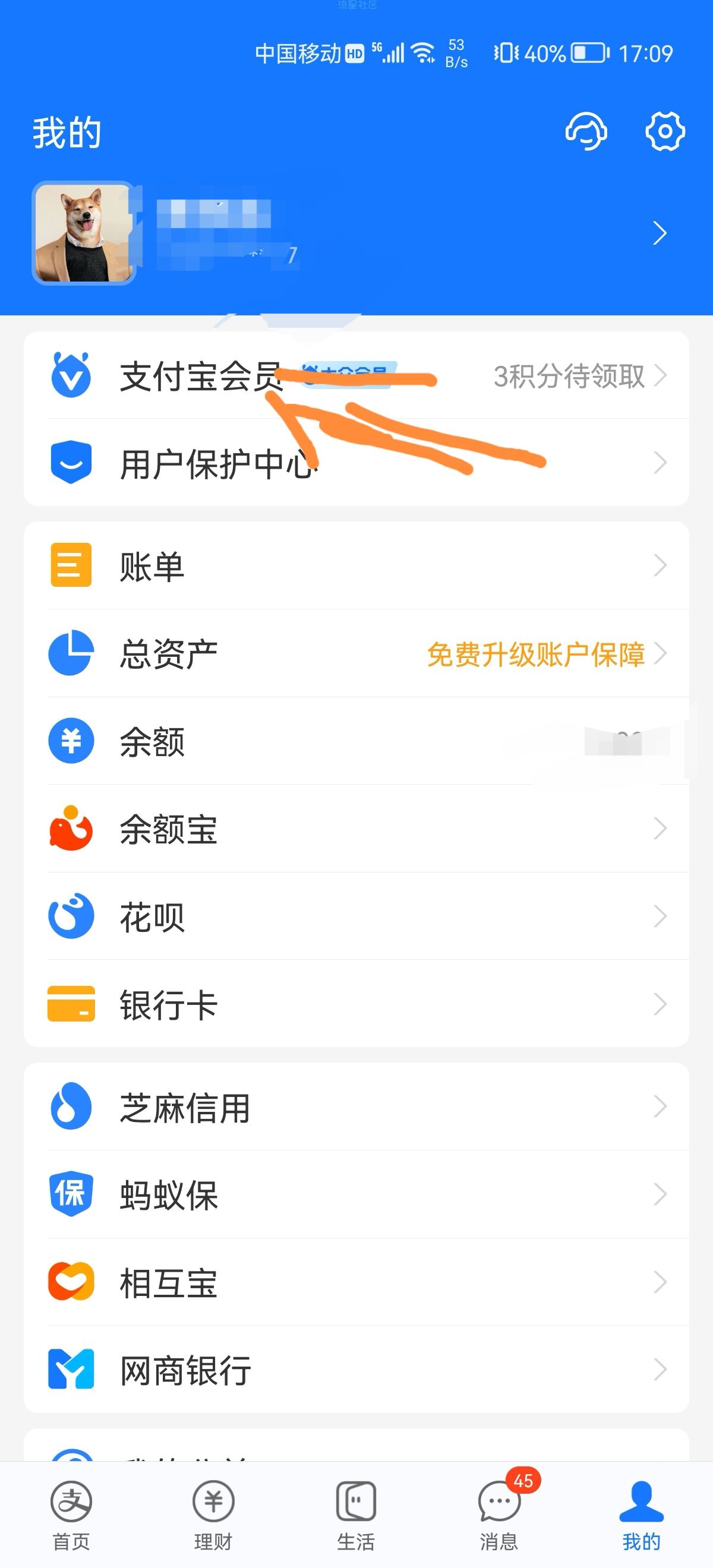 【教程】一招拿到支付宝万能福