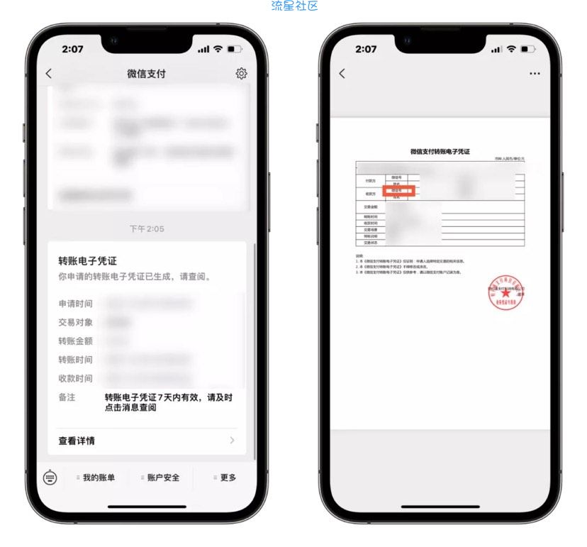 【玩机教程】无需工具，快速找回已删微信好友