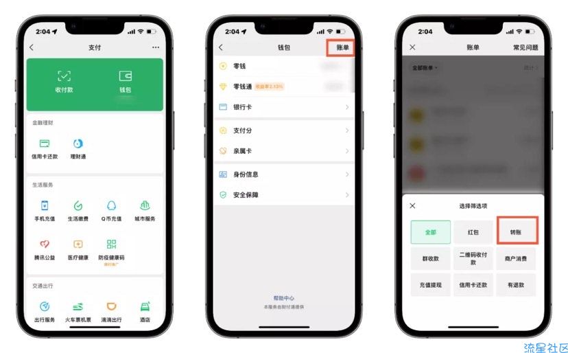【玩机教程】无需工具，快速找回已删微信好友