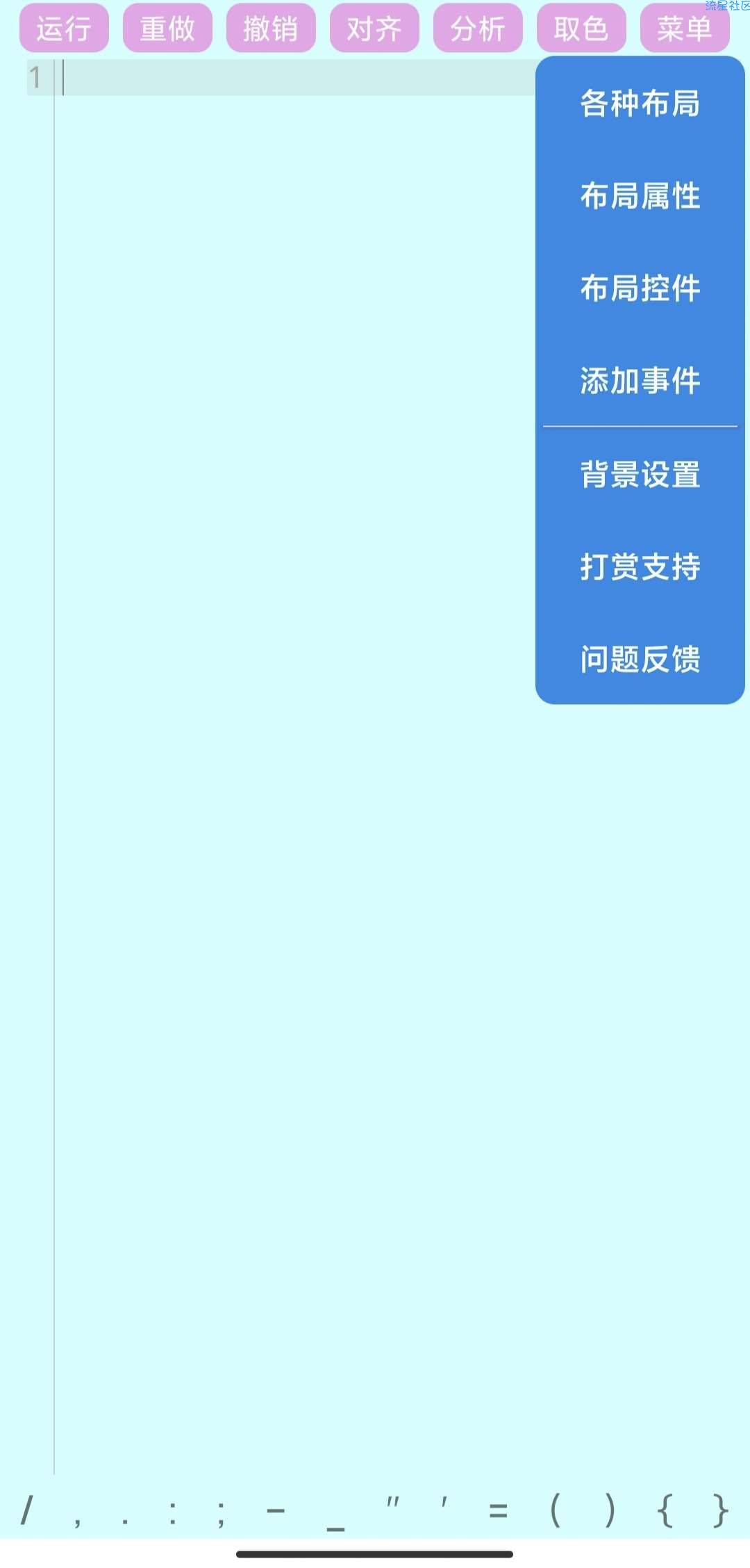 【分享】布局设计 Ve3.0.2 UI设计专用