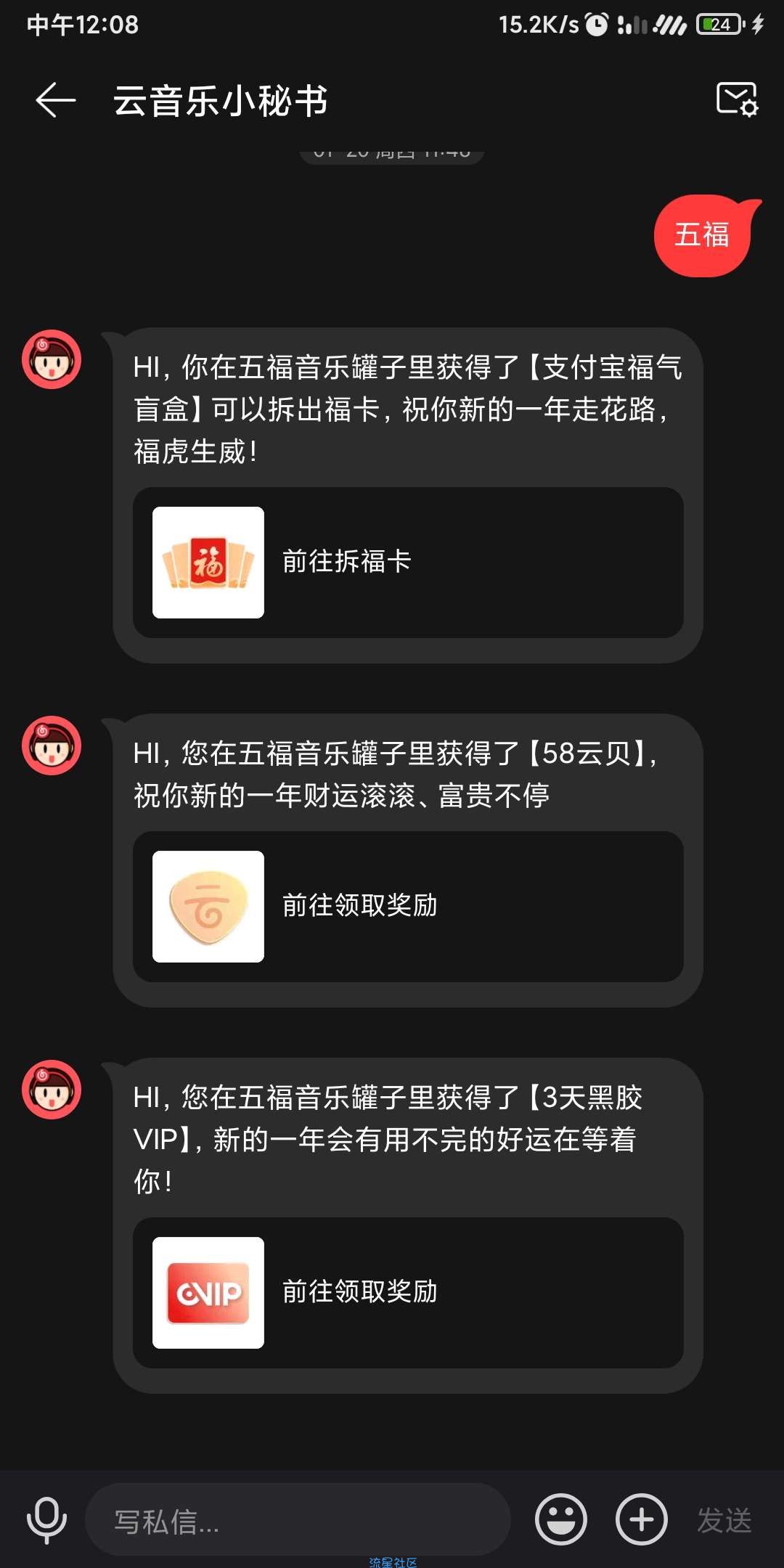 【虚拟物品】网易云音乐开音乐罐子得福卡加会员
