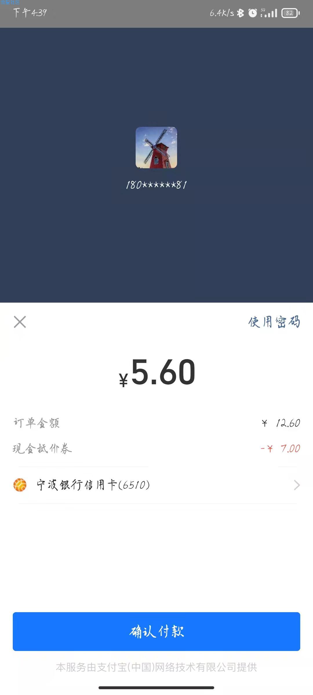 宁波银行饿了么红包