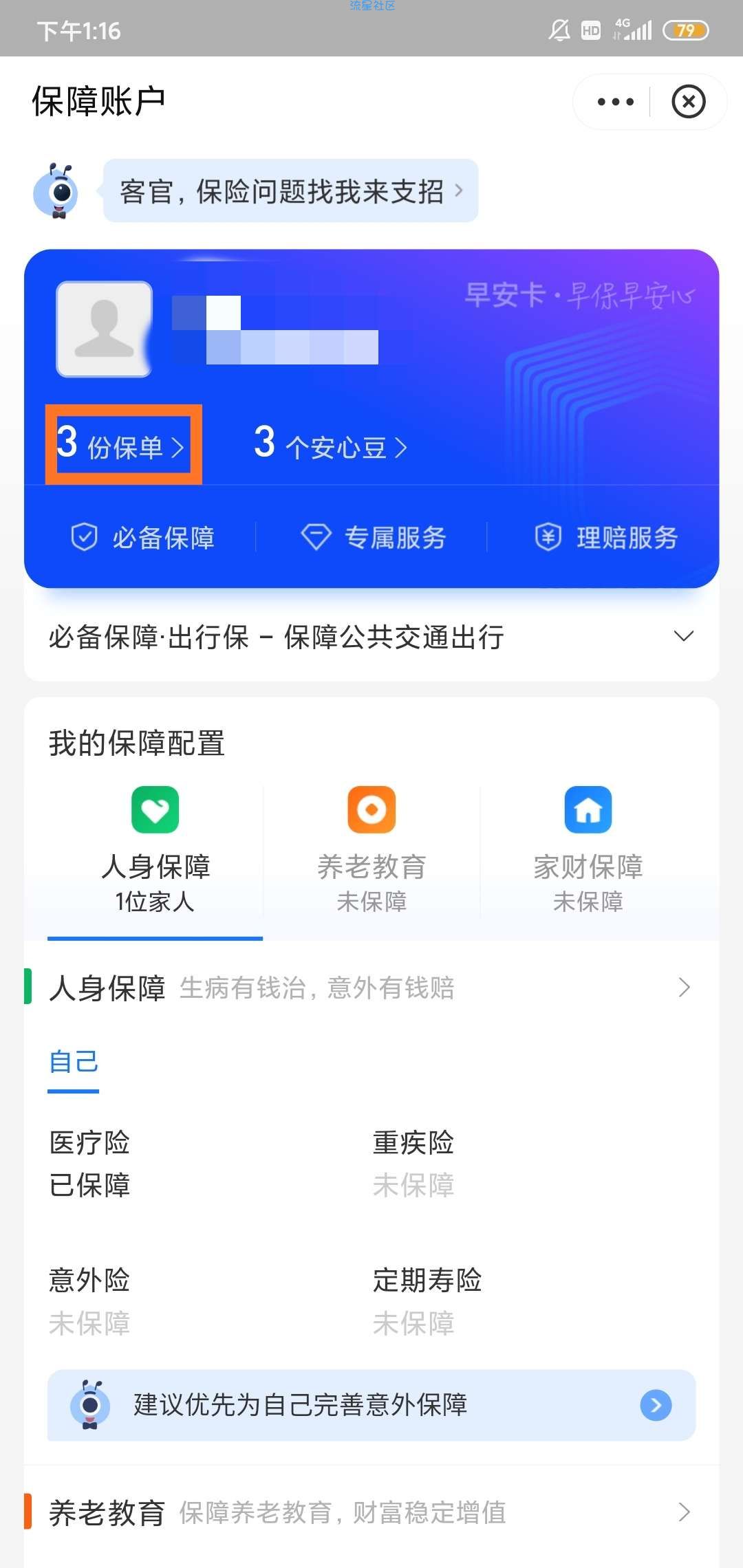 【支付宝】添福红包（能撸几十元）