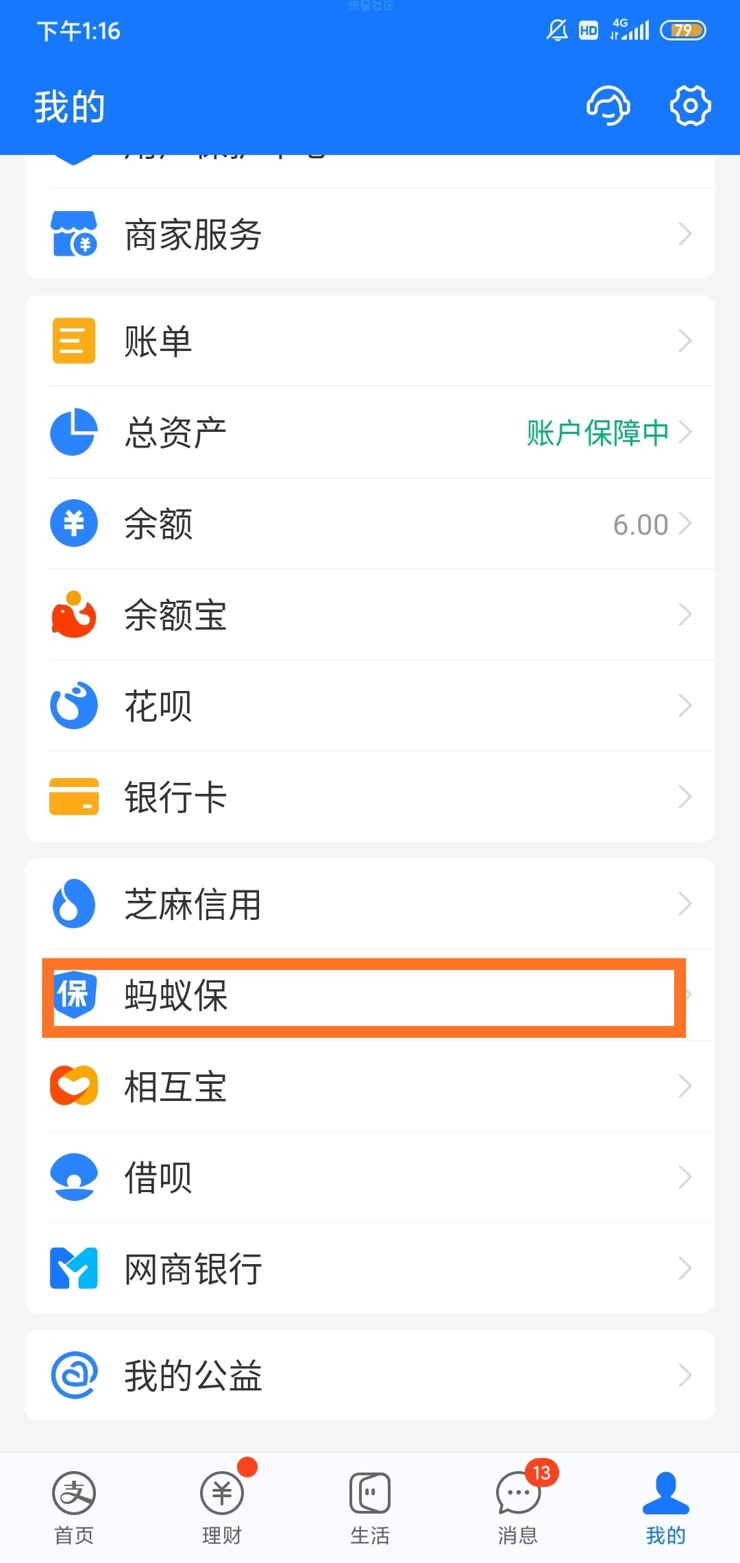【支付宝】添福红包（能撸几十元）