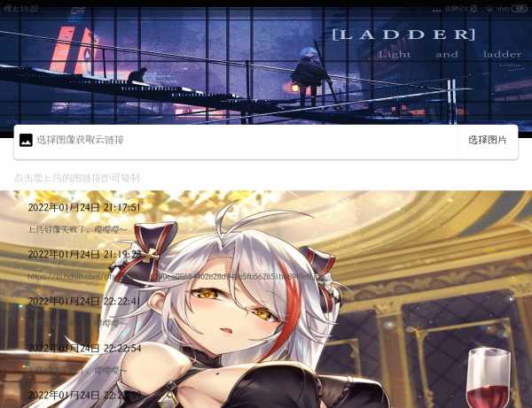 小猫咪图床3.0