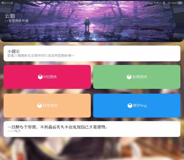 小猫咪图床3.0