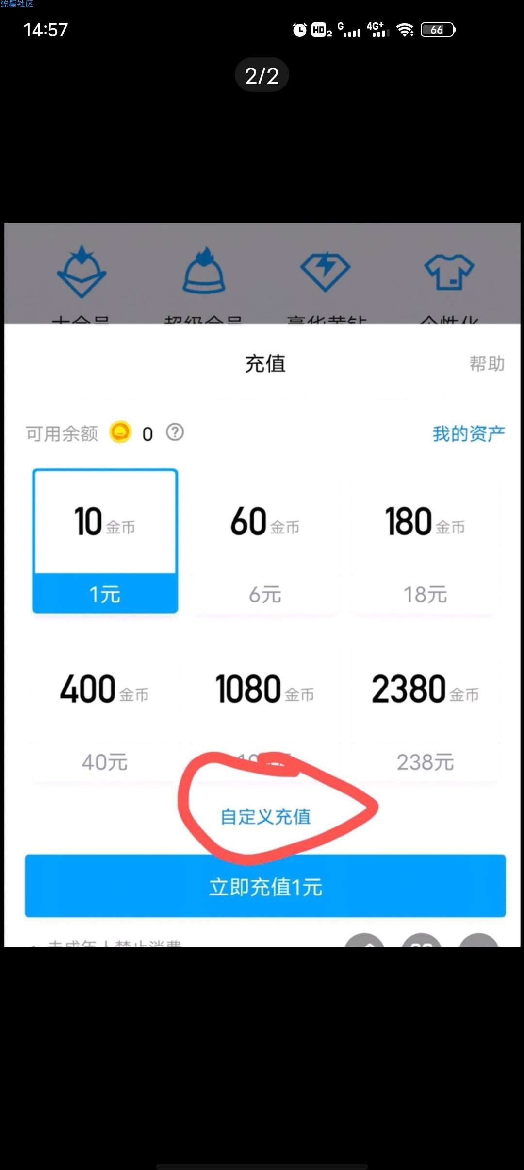 【现金红包】qq钱包0.1撸1元，多号多撸