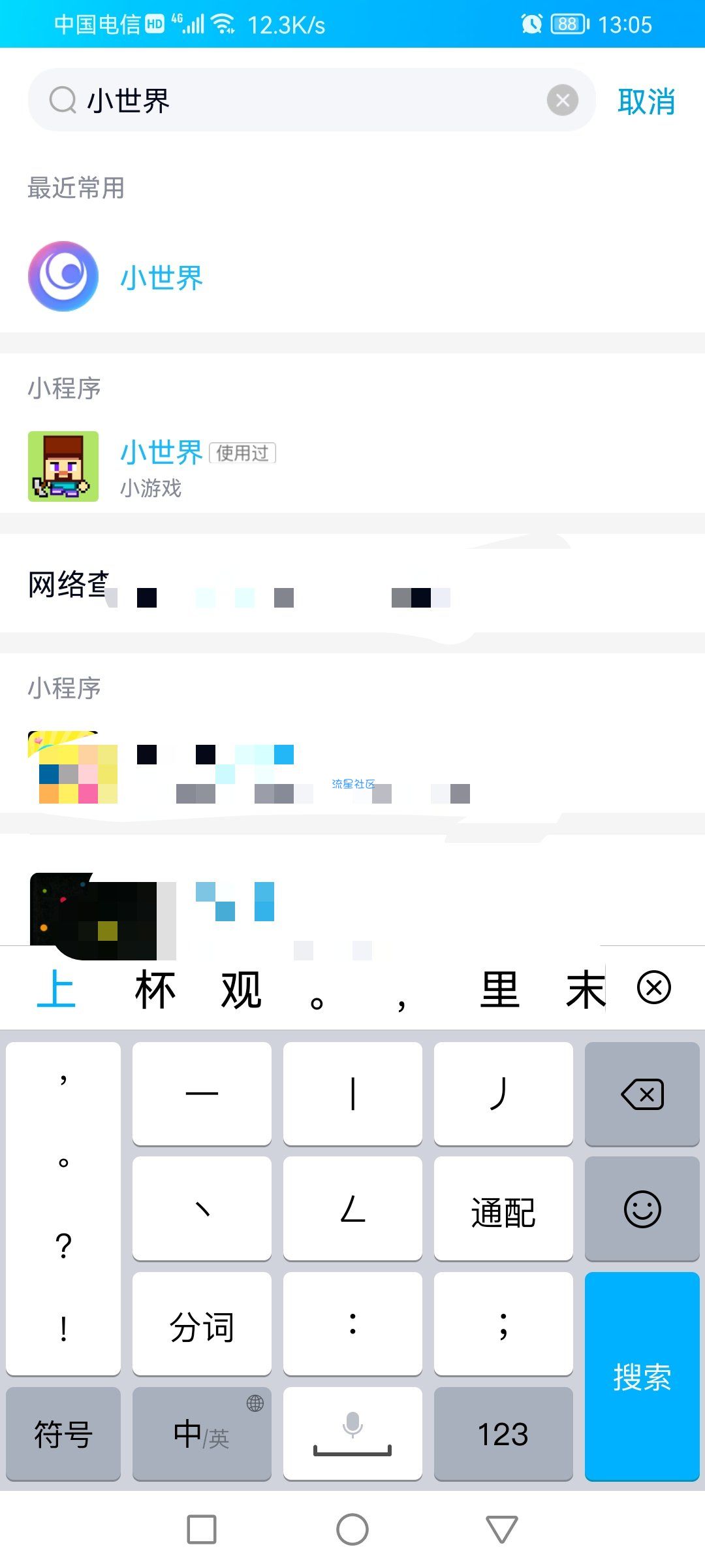 【现金红包】手机QQ小世界抽QQ红包