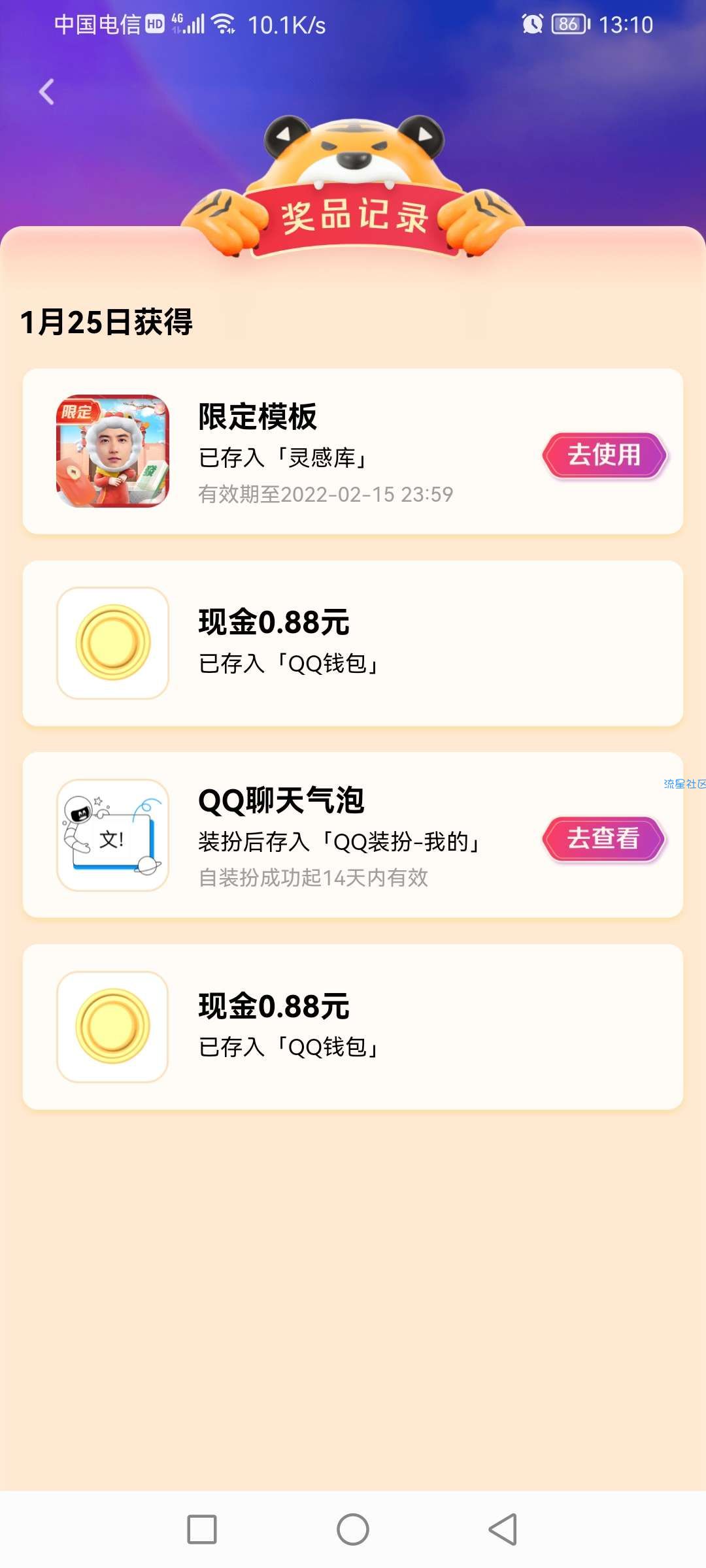 【现金红包】手机QQ小世界抽QQ红包