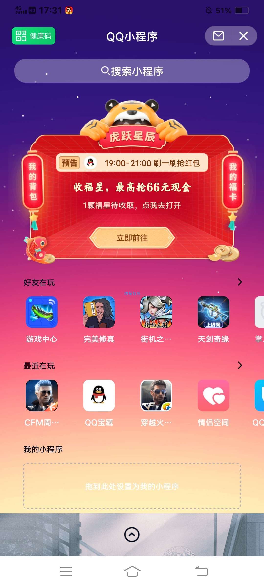 qq收集星星活动王者荣耀皮肤免费