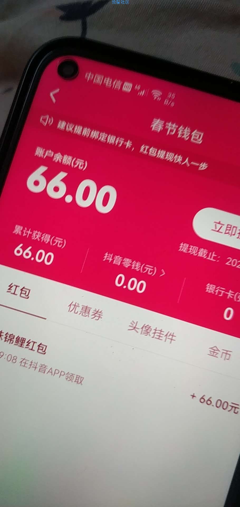 抖音前100万名集齐五张卡拿66。。。
