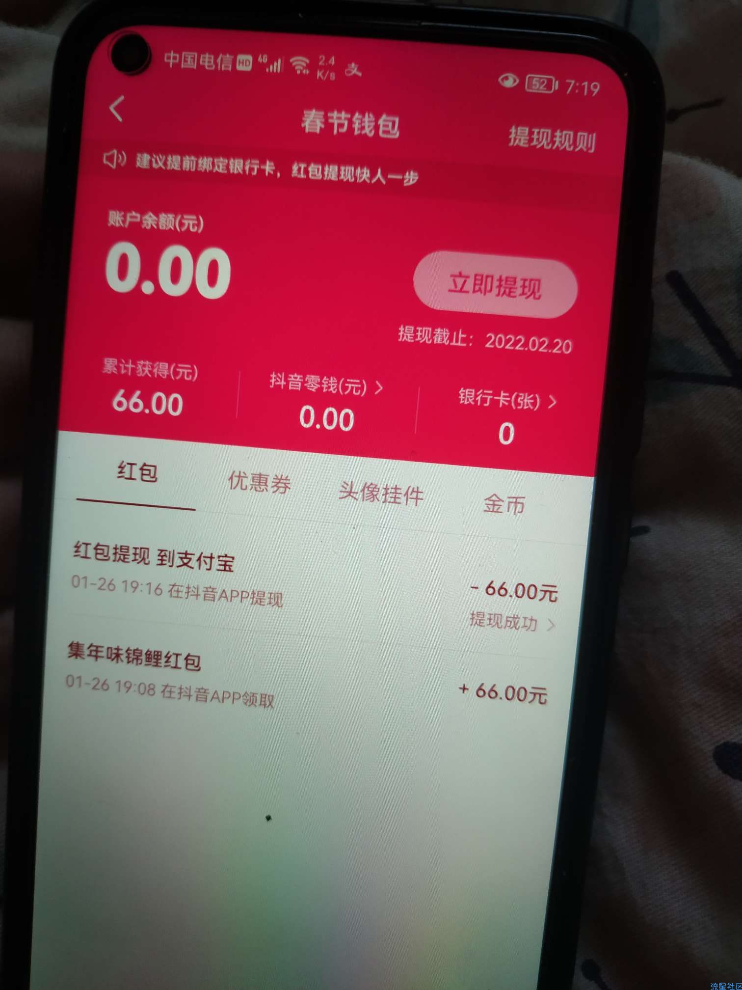 抖音前100万名集齐五张卡拿66。。。
