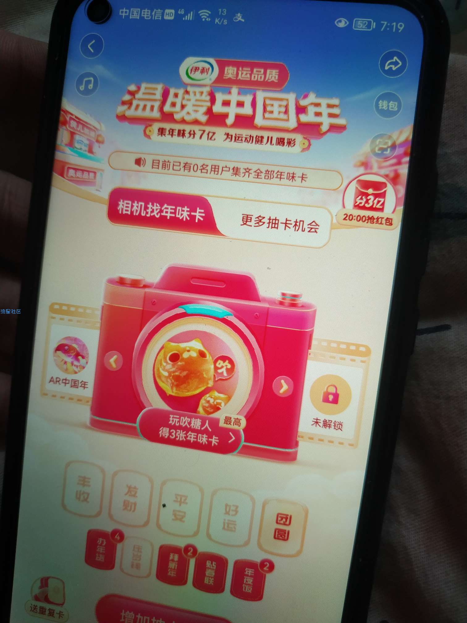 抖音前100万名集齐五张卡拿66。。。