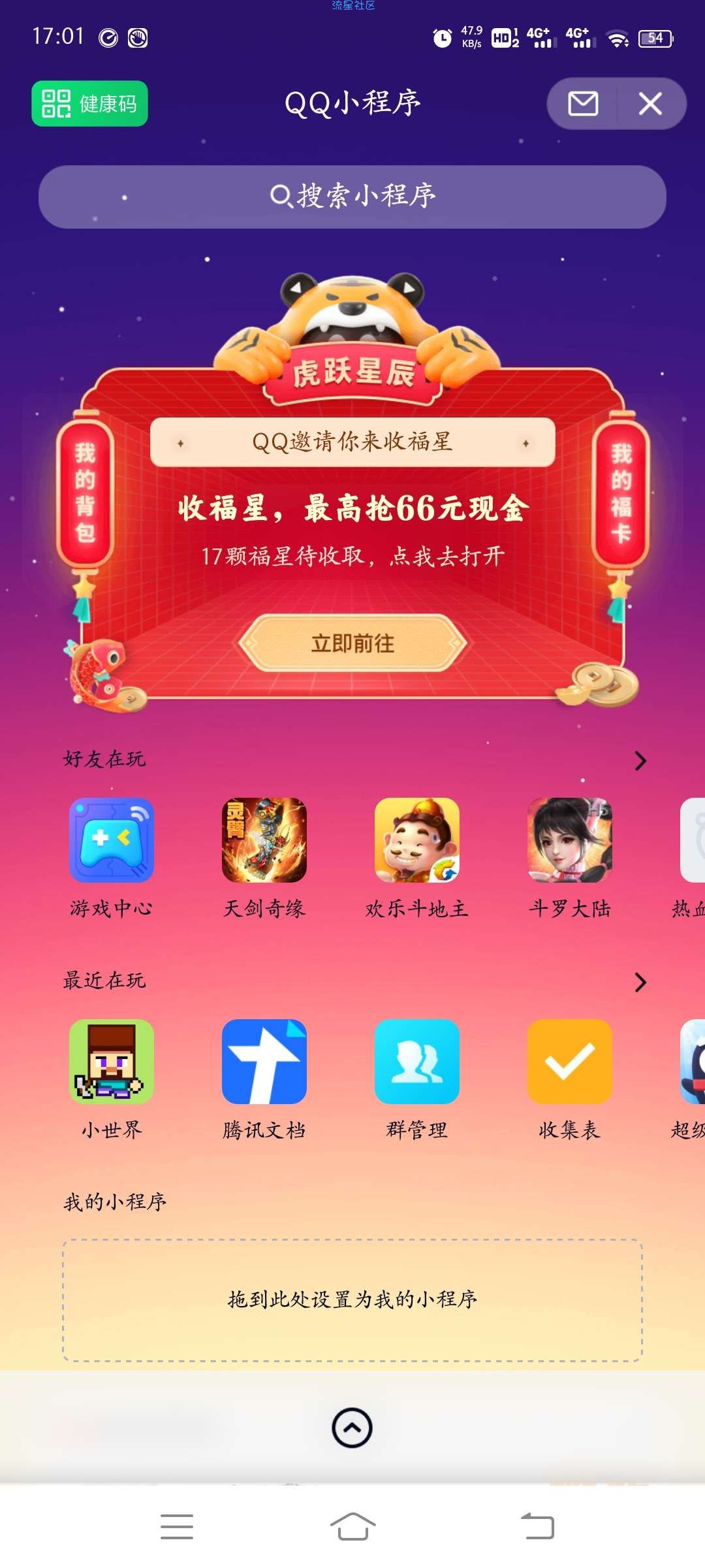 王者荣耀抽福星必中一个垃圾自选皮肤