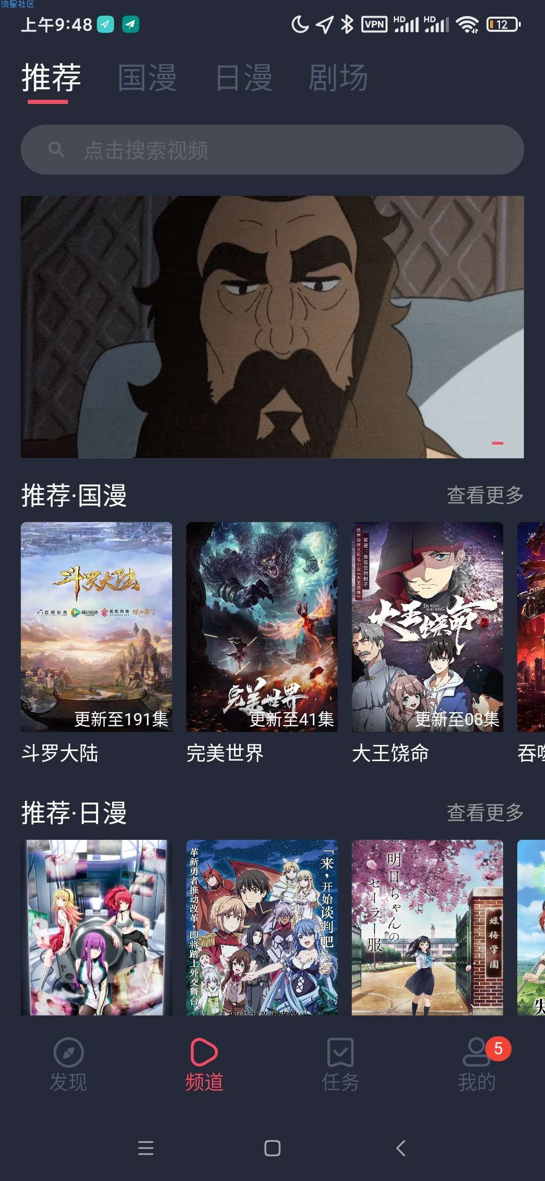 【资源分享】震惊！秒播动漫◆蓝光资源◆弹幕投屏◆