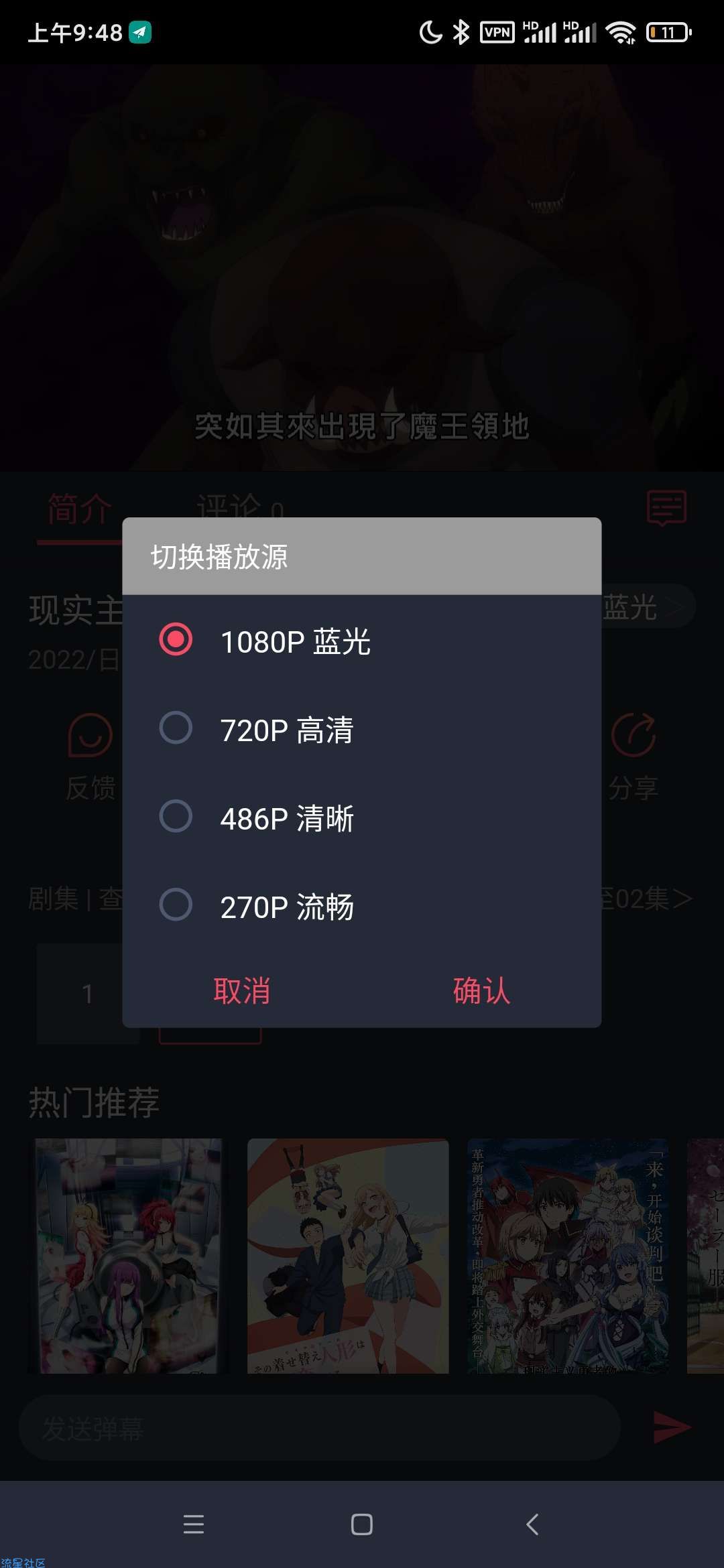 【资源分享】震惊！秒播动漫◆蓝光资源◆弹幕投屏◆