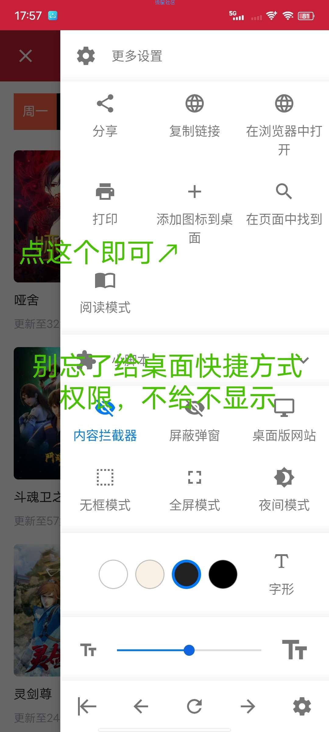 【分享】Hermit 网页转应用