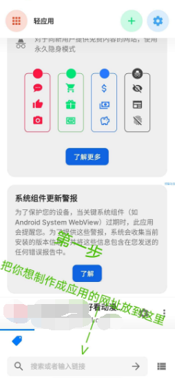 【分享】Hermit 网页转应用