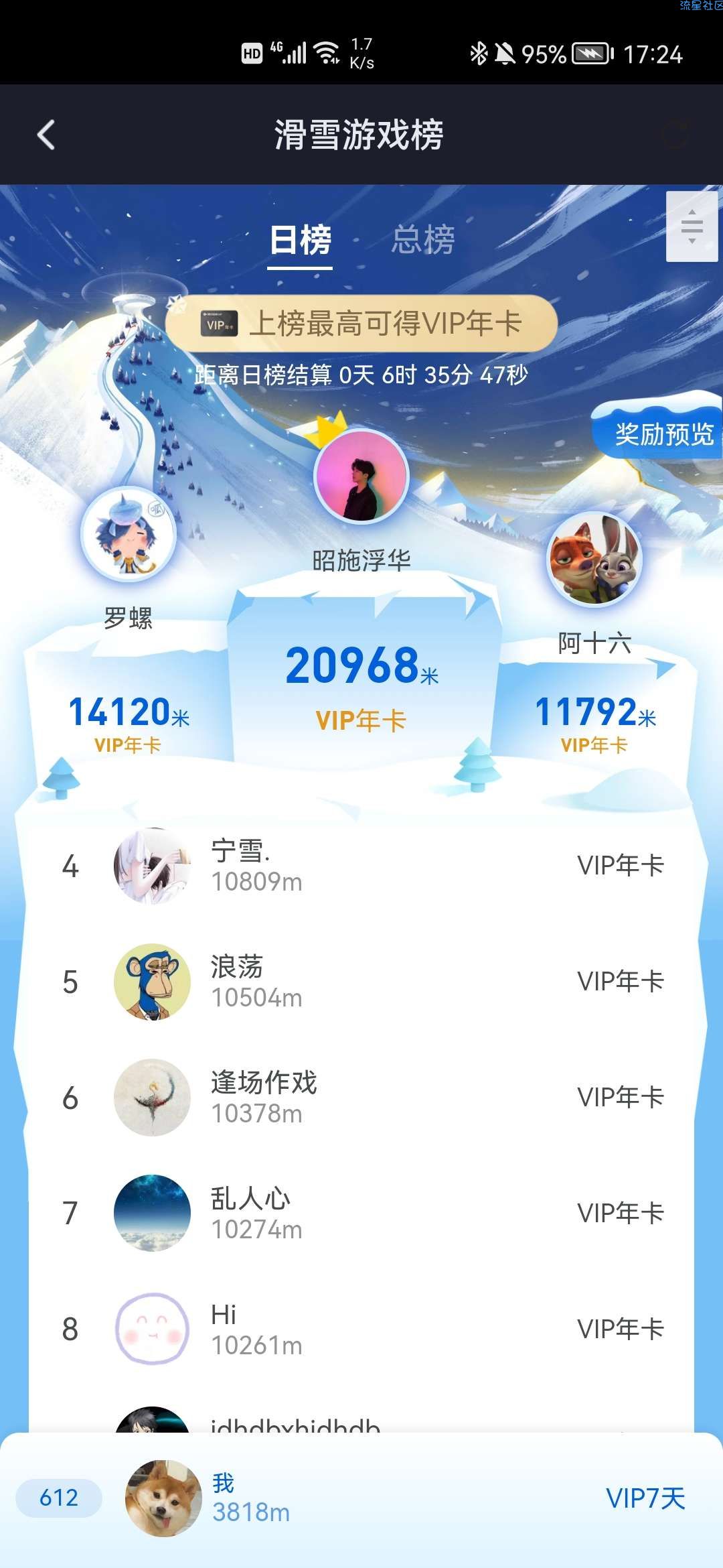 腾讯视频冰雪英雄活动
