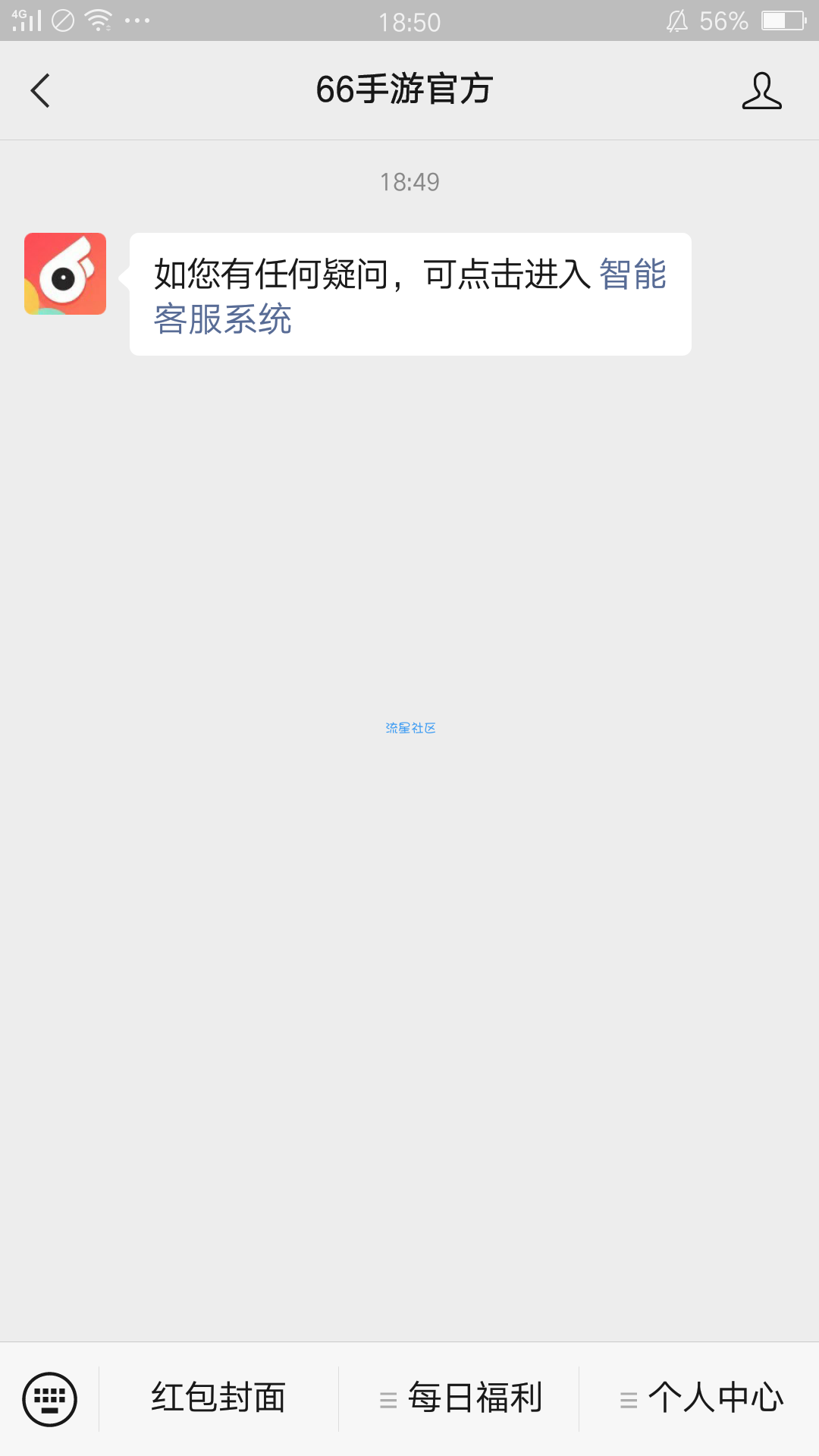 66手游红包封面先到先得
