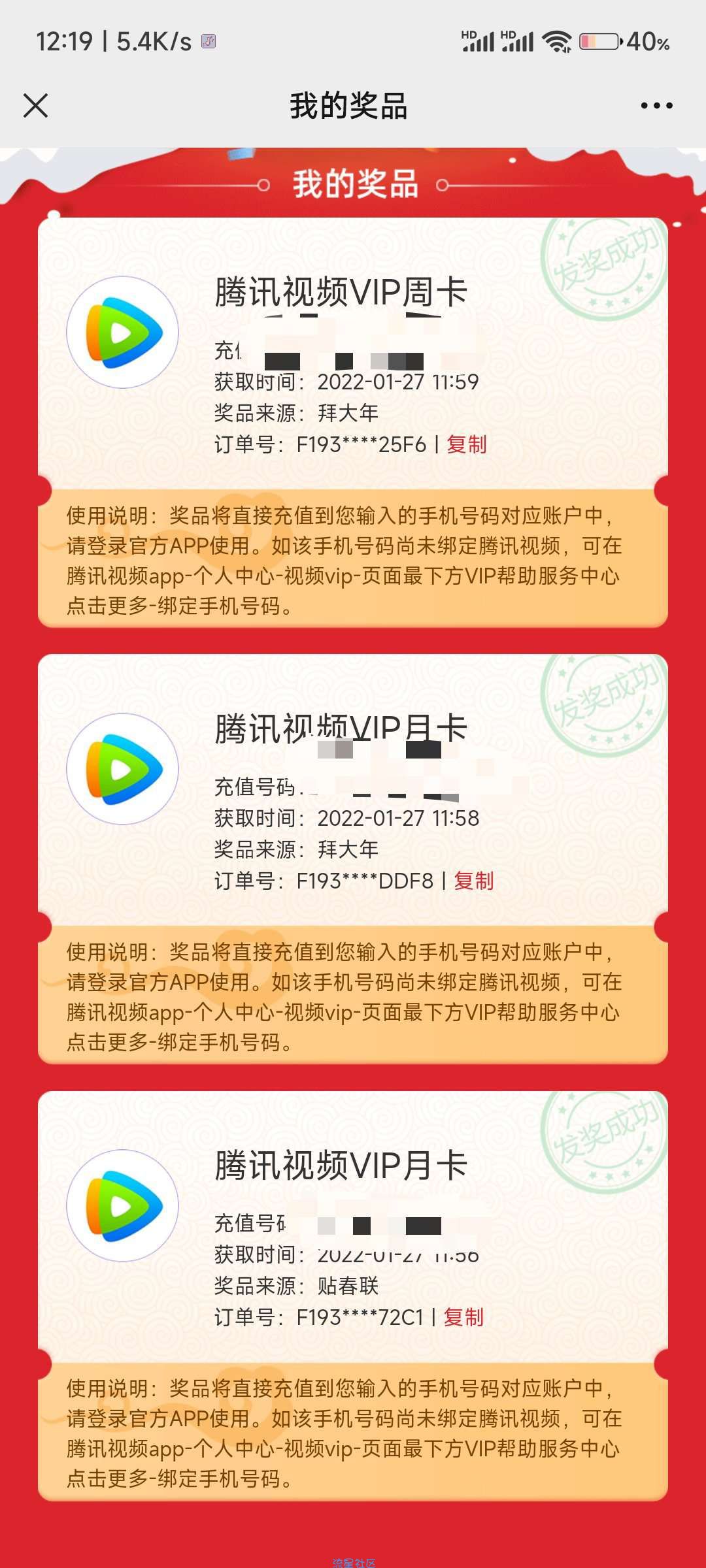 邮政联名卡白得腾讯视频vip