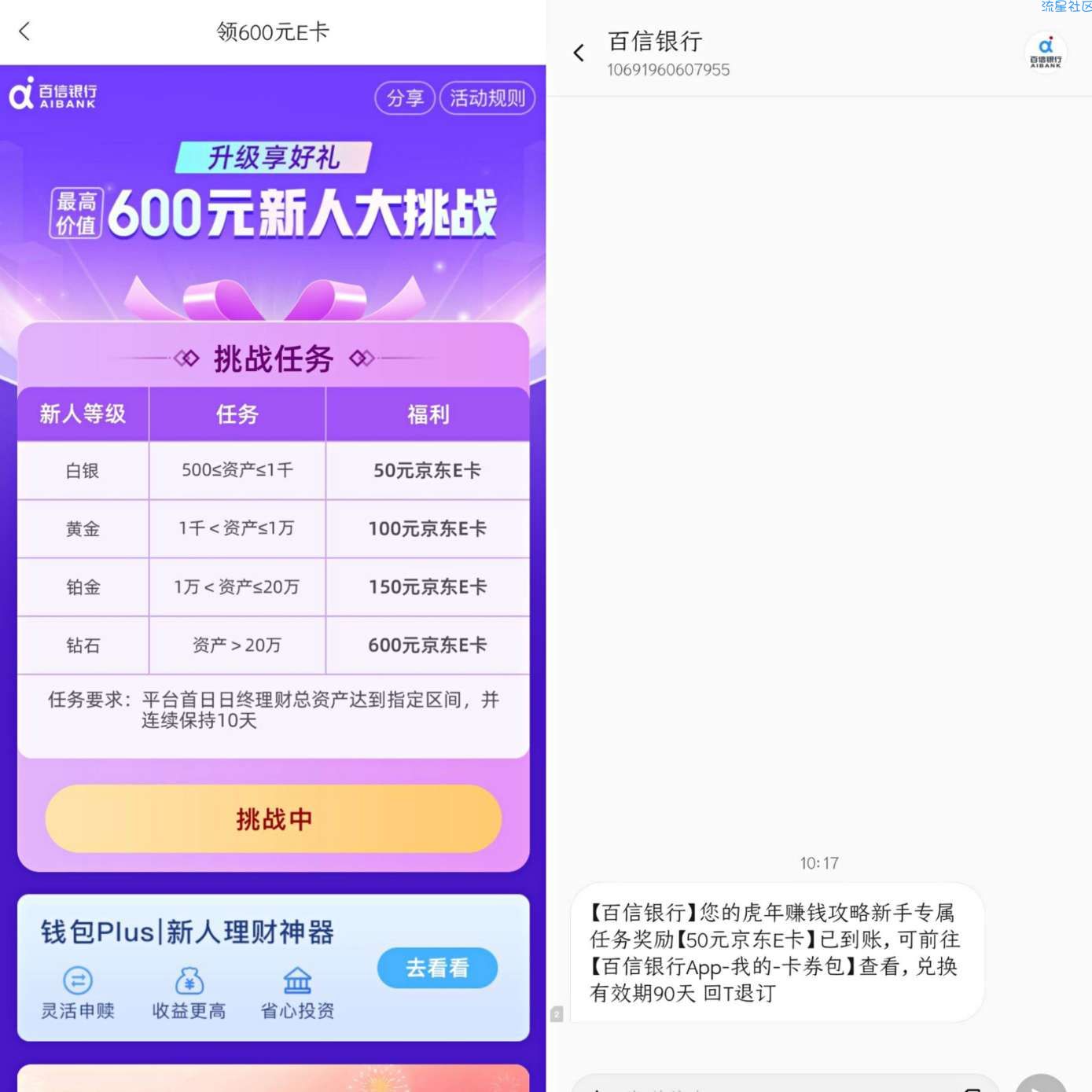 白得京东e卡50到600元