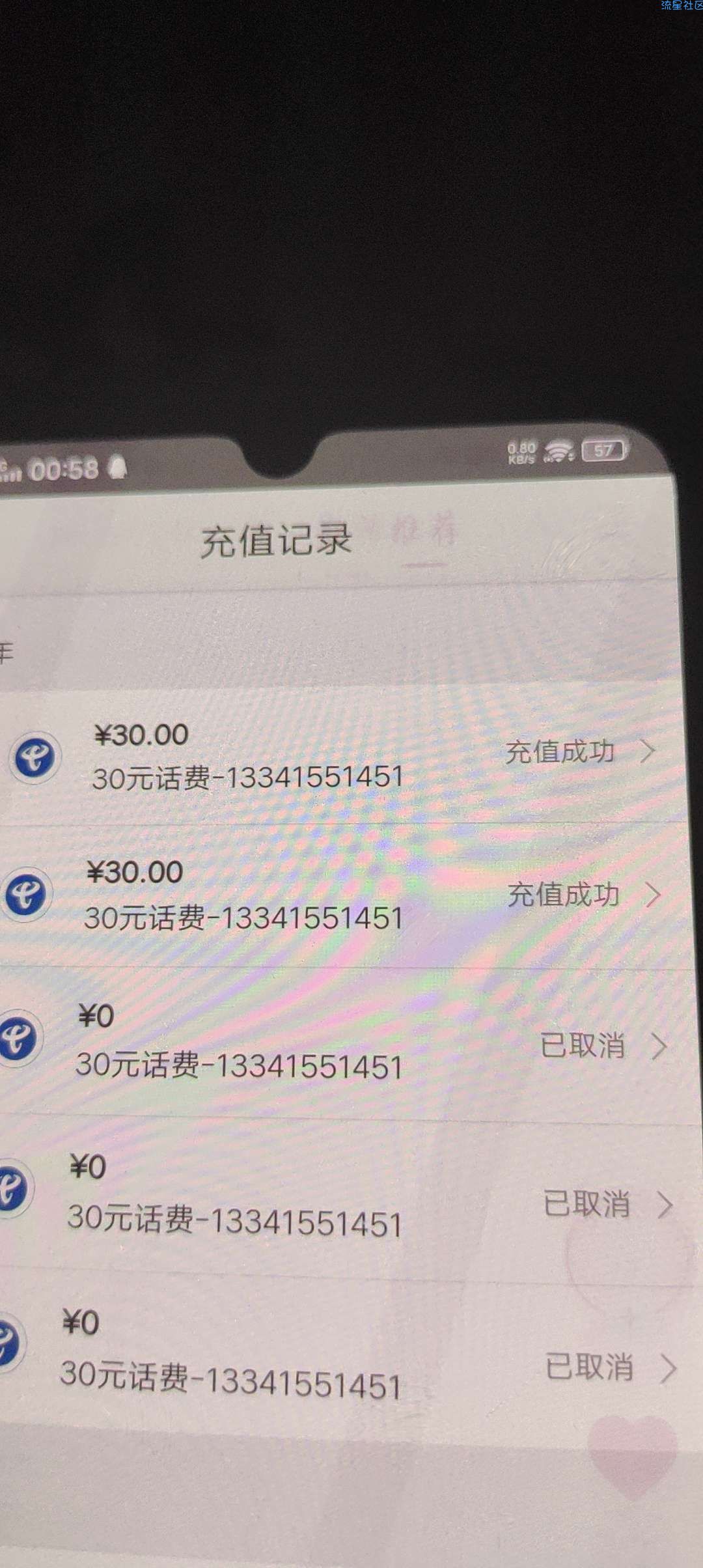 数字人民币18撸60话费