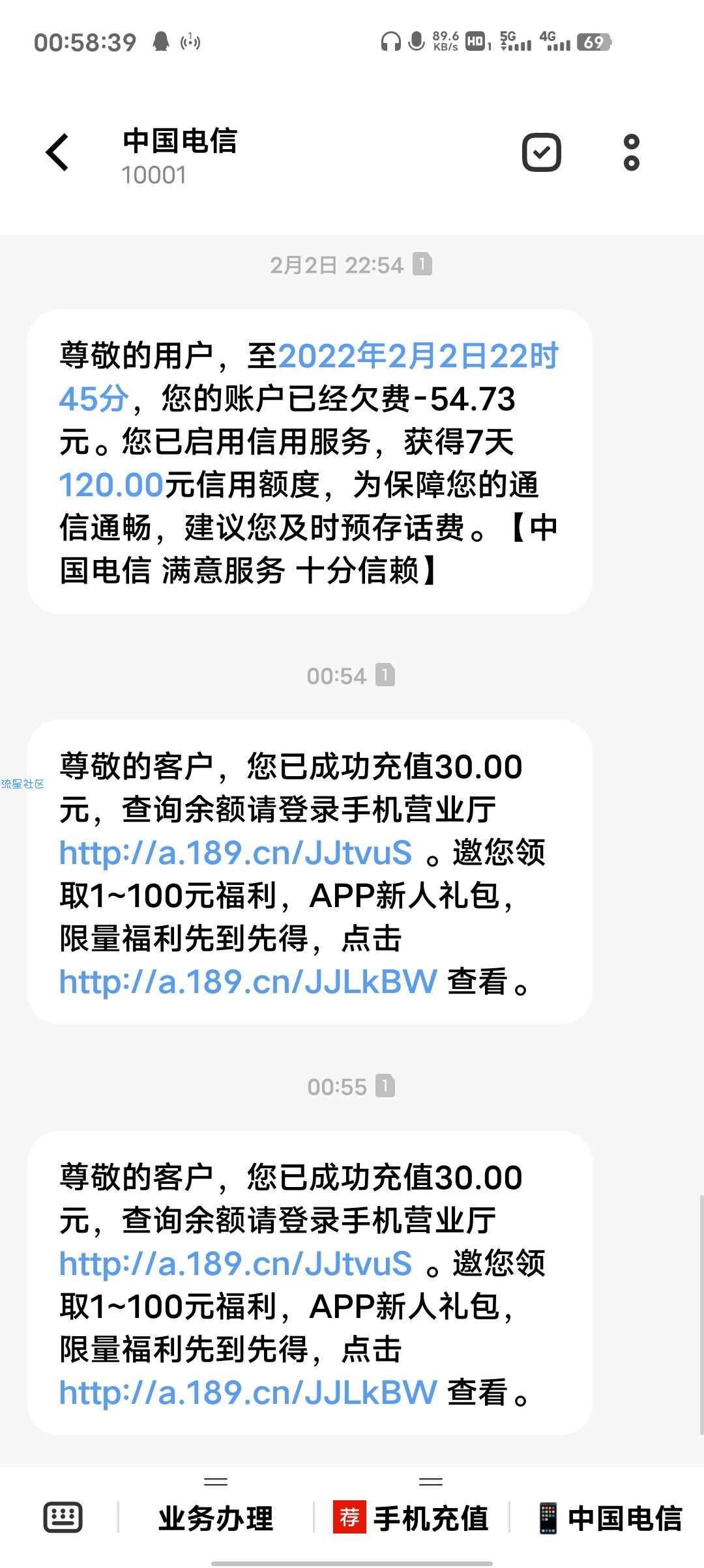 数字人民币18撸60话费