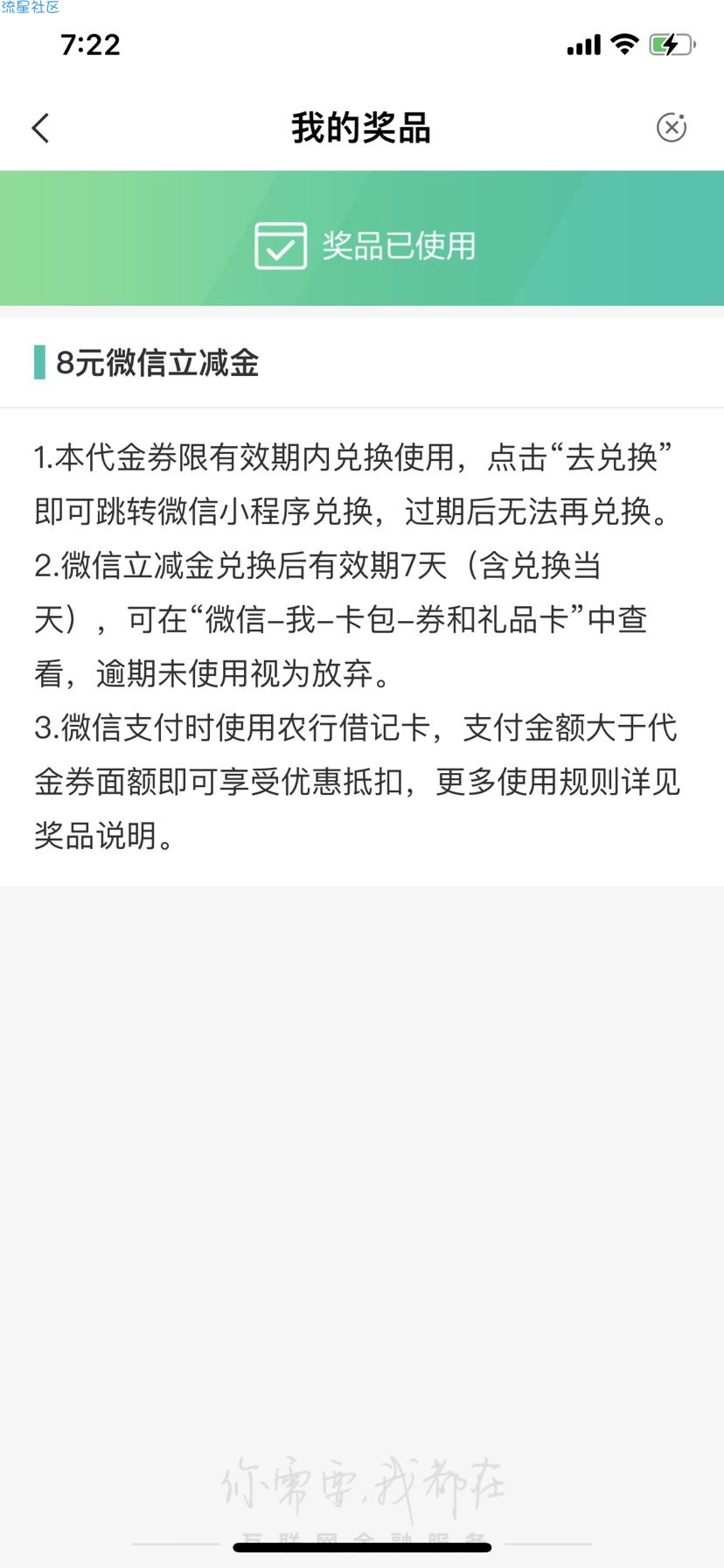 广东农行2月又可以搞了