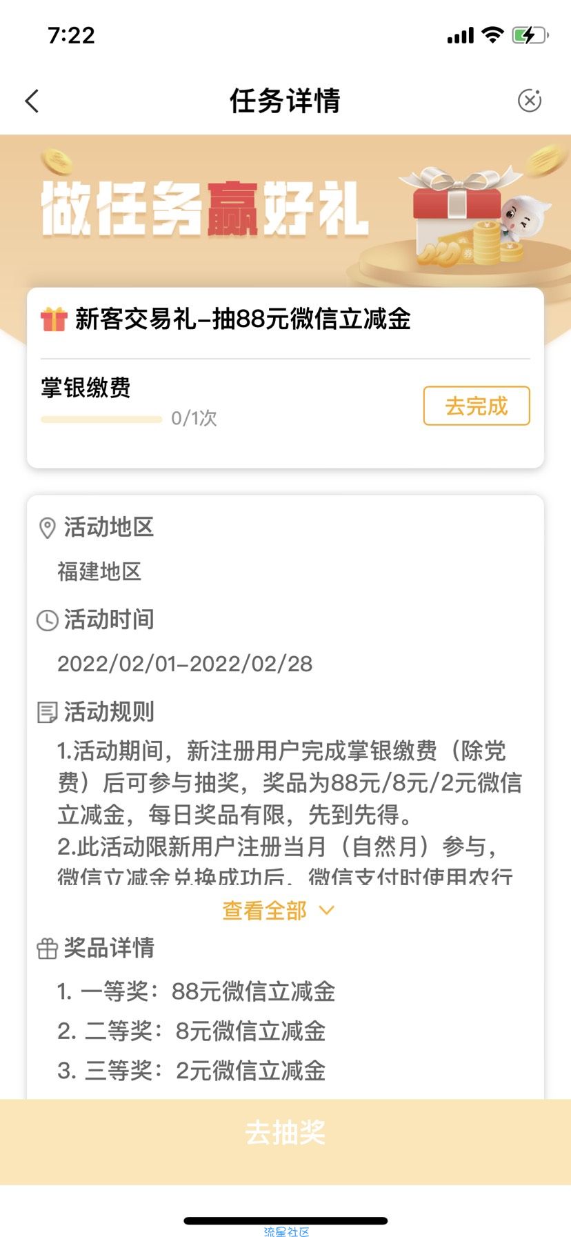 广东农行2月又可以搞了