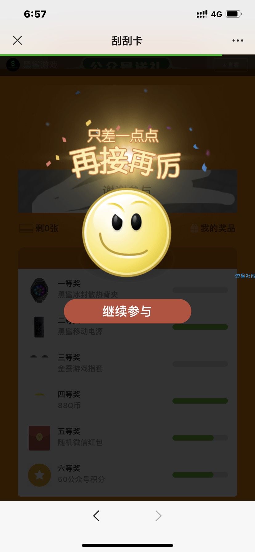 【现金红包】黑鲨游戏新年送红包