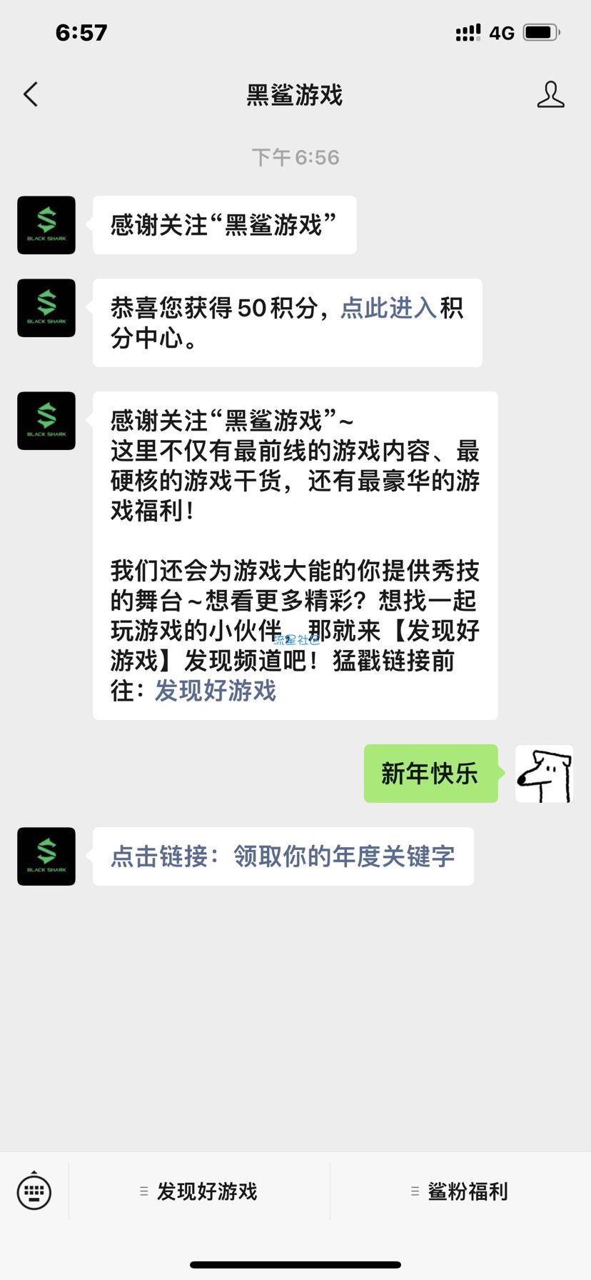 【现金红包】黑鲨游戏新年送红包
