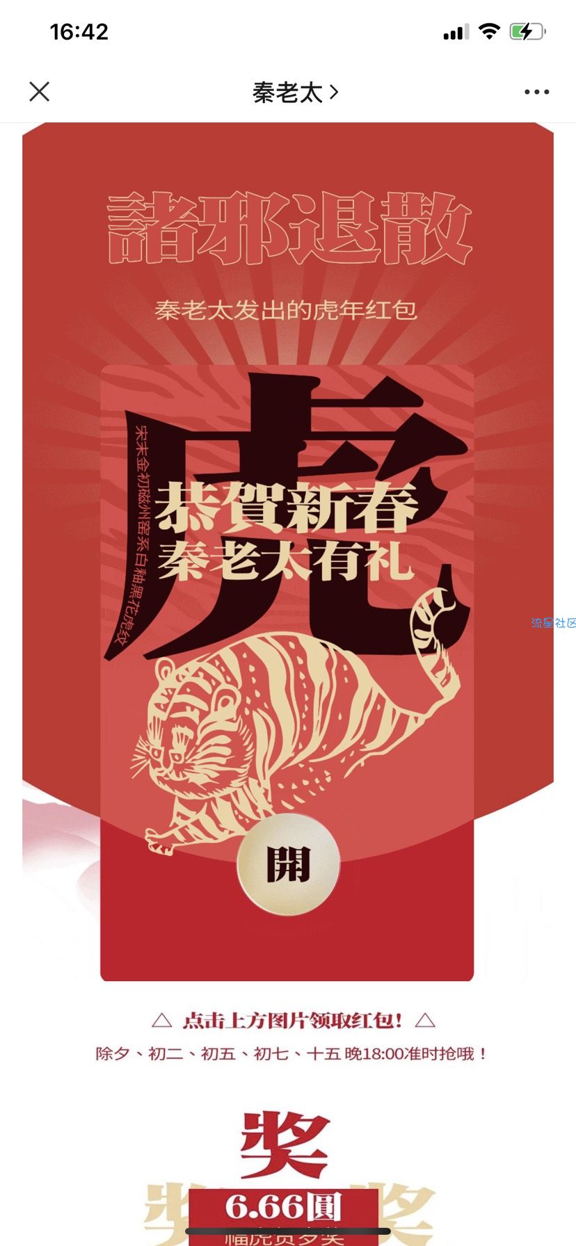 【虚拟物品】乱世逐鹿预约领qb