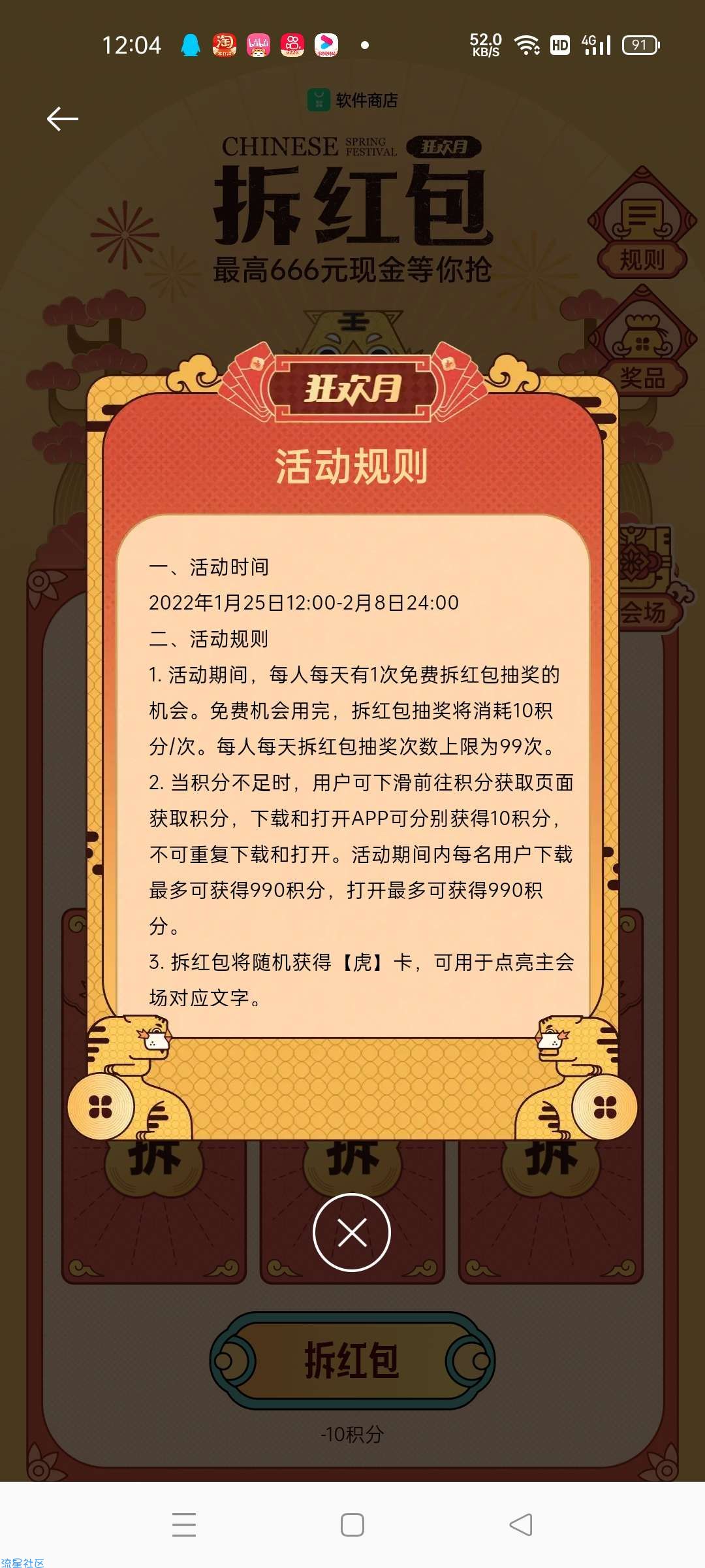 【现金红包】OPPO或真我手机签到抽红包