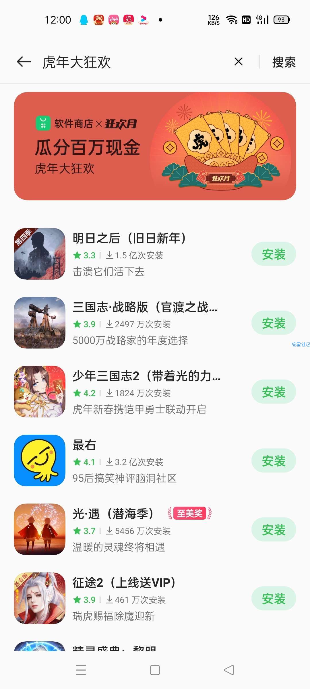 【现金红包】OPPO或真我手机签到抽红包