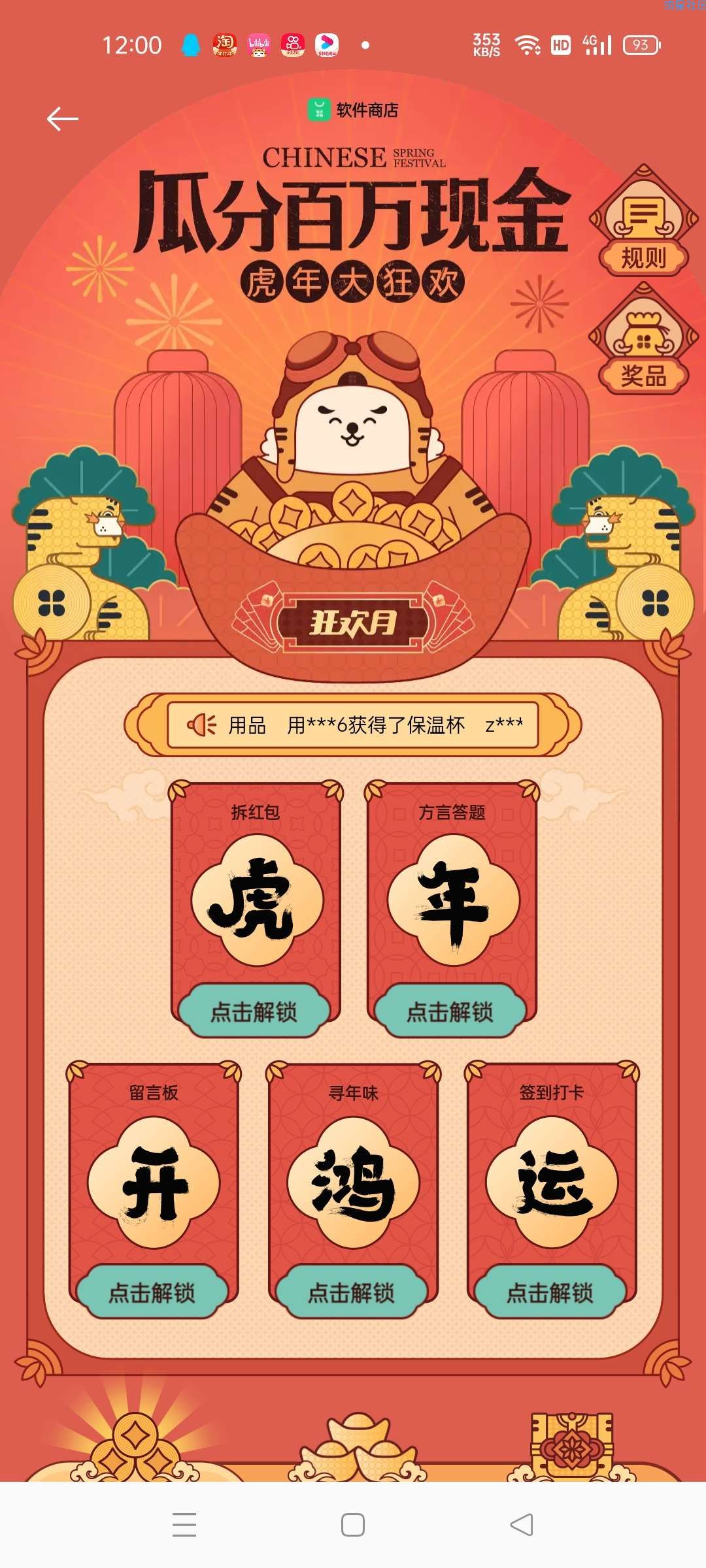 【现金红包】OPPO或真我手机签到抽红包
