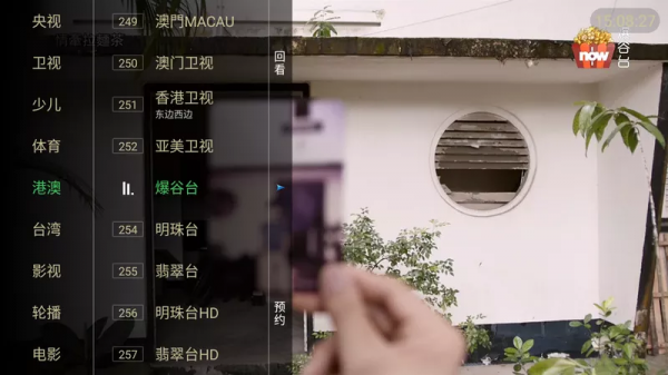 水星TV 已经解锁